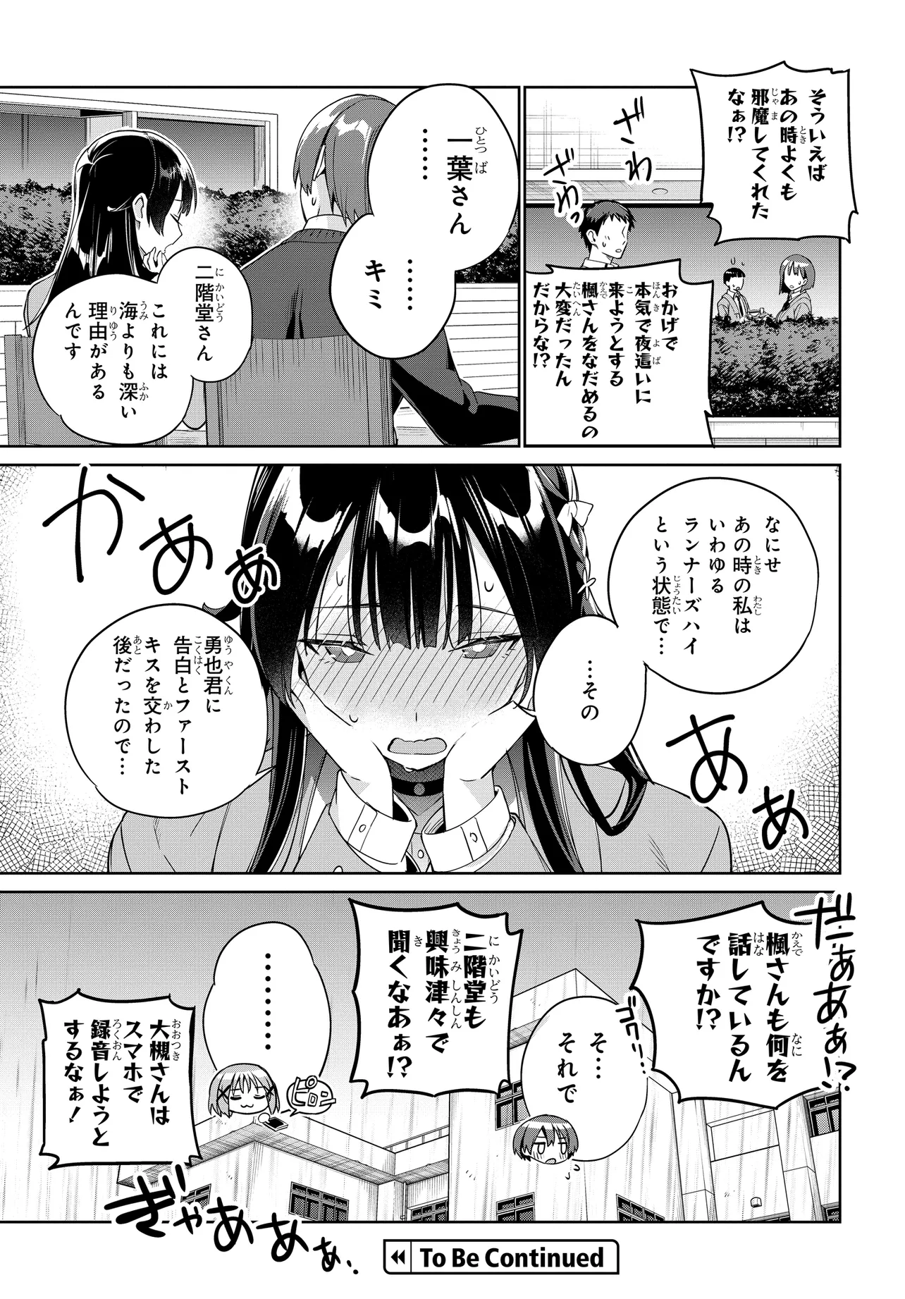 Ryoushin no Shakkin wo Katagawari shite Morau Jouken wa Nihonichi Kawaii Joshikousei to Issho ni Kurasu Koto deshita. - Chapter 28 - Page 27